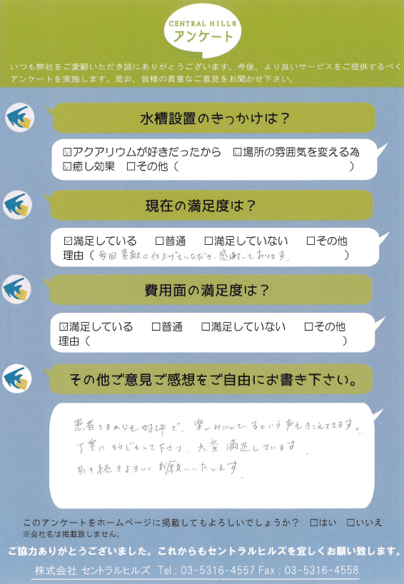 水槽レンタルや熱帯魚水槽のレンタル 販売はセントラルヒルズへ 水槽レンタルや熱帯魚水槽のレンタル 販売 セントラルヒルズ